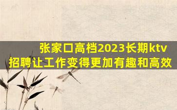 攀枝花夜总会招聘