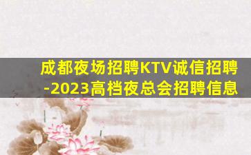 鞍山KTV招聘