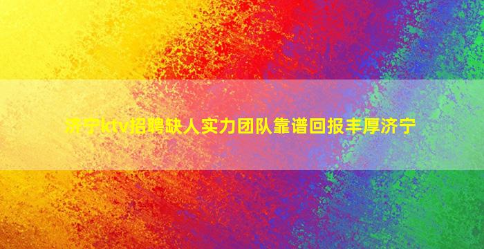 阜阳酒吧招聘